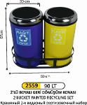 90 LT 2 RECYCLING BUCKET PAINTED 2559