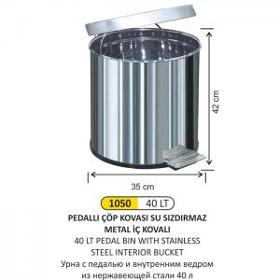 40 LT Pedal Trash Can With Inner Bucket 1050