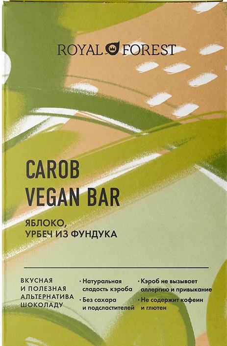 Carob Vegan Bar