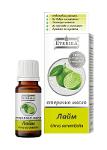 Lime Essential Oil - Citrus Aurantifolia - 10 ml