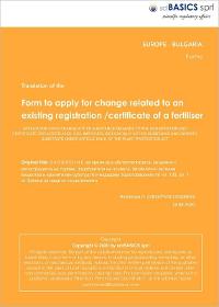Form To Apply For Change Related To An Existing Registration 