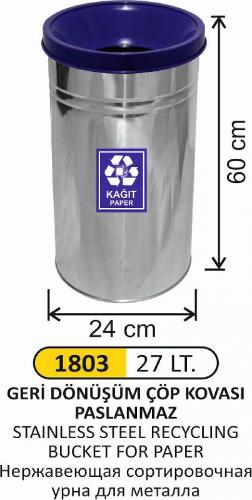 1803 27 LT RECYCLING STAINLESS WASTE BIN