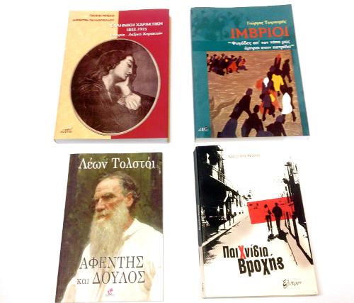 Books Editions – 1