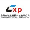 TAIZHOU CHENGXUN PLASTIC MOULD TECHNOLOGY CO.LTD