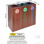 3 Compartment Wood Zero Waste Recycling Set - 2527