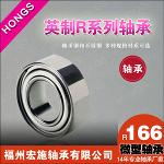 Inch Bearing for Airplane Model