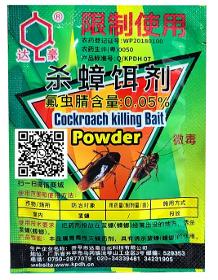 Dahao Cockroach Killing Bait powder