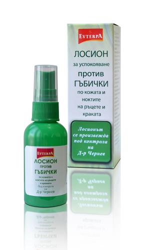 ANTI-FUNGAL LOTION FOR THE SKIN AND NAILS OF THE HANDS AND FEET
