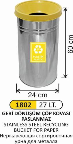 1802 27 LT RECYCLING STAINLESS WASTE BIN