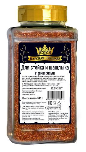 Seasoning for steak and barbecue